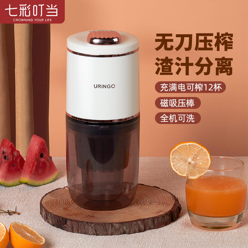 Seven Colour Bites Juicer Household Slag Juice Separation Original Juice Machine Fully Automatic Small Portable Fruit Juicer Juicing Cup