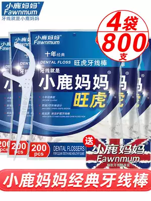 Fawn mother Wanghu ultra-fine floss Family pack flossing line Flat safety flossing stick toothpicks A total of 800 