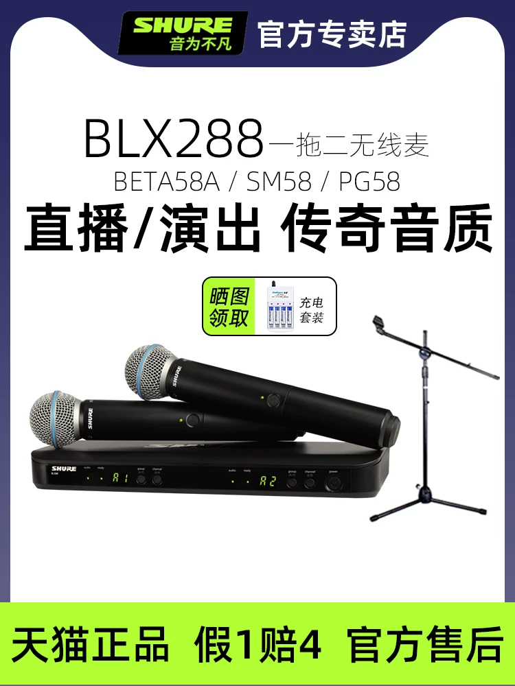 Беспроводной микрофон Shure Beta58A Blx288 один к двум для уличного выступления караоке Sm58 микрофон