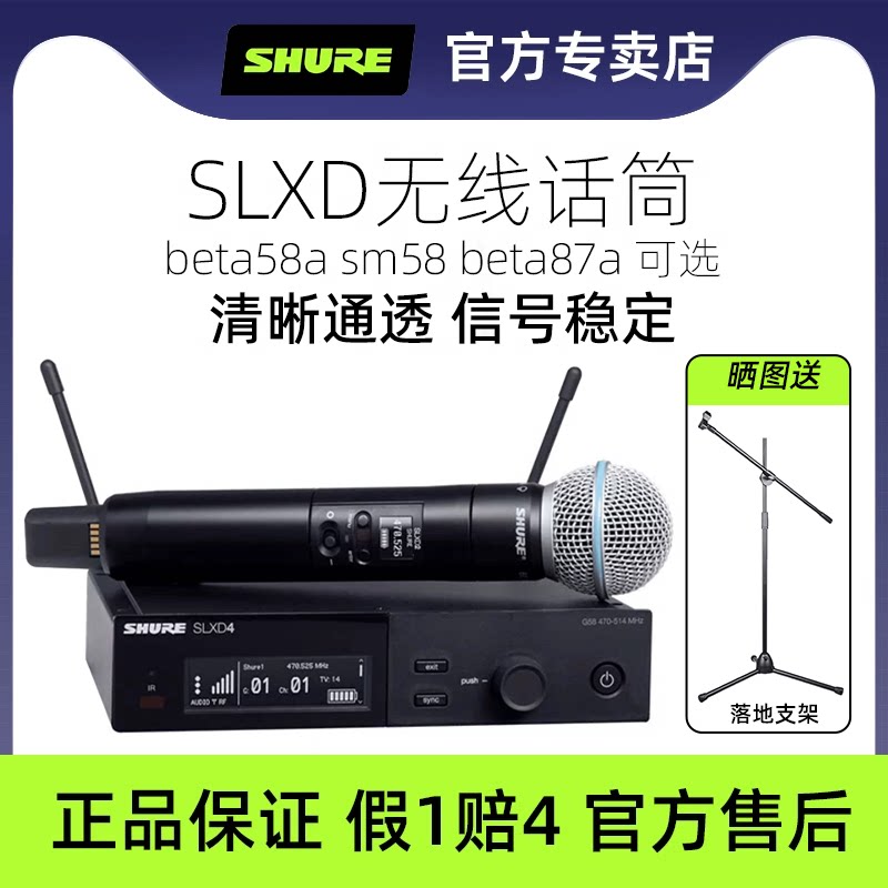 Shure/舒尔SLXD24/SM58 BETA58A数字无线麦克风舞台演出直播话筒