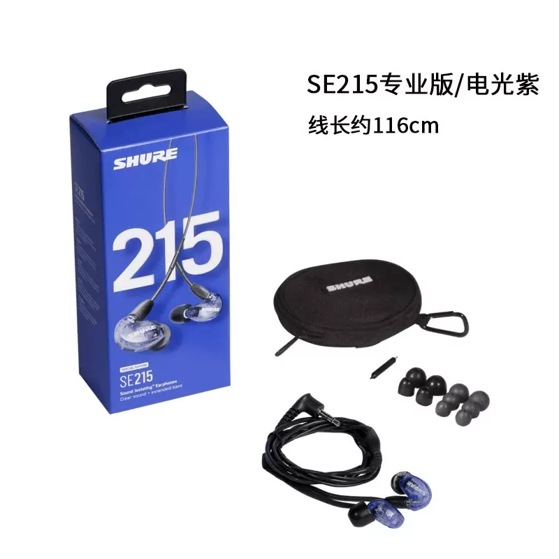 Shure SE215 наушники-вставки с изоляцией звука, проводные наушники высокого качества