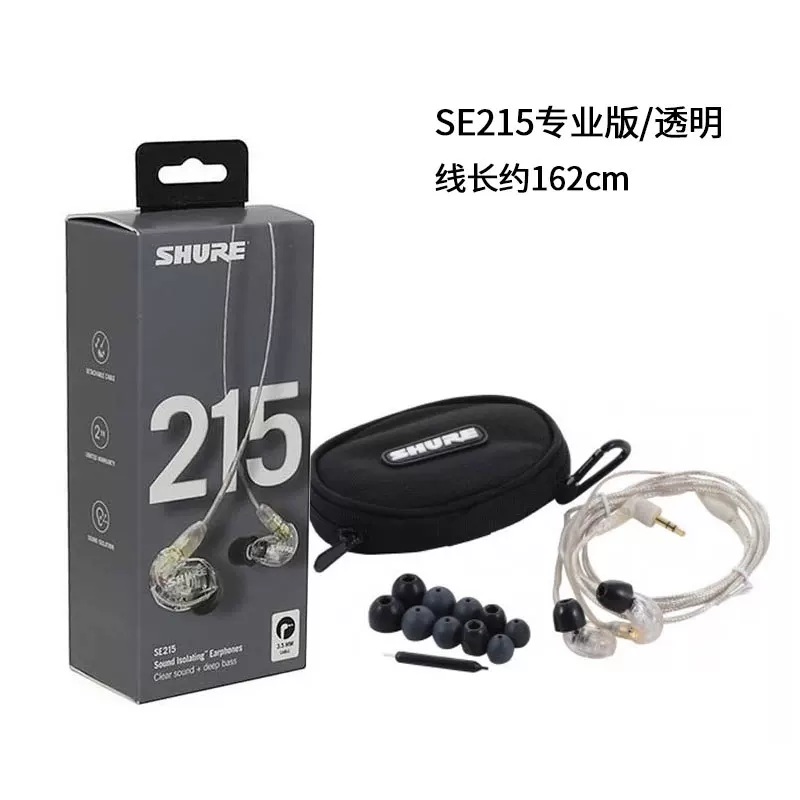 Shure SE215 наушники-вставки с изоляцией звука, проводные наушники высокого качества