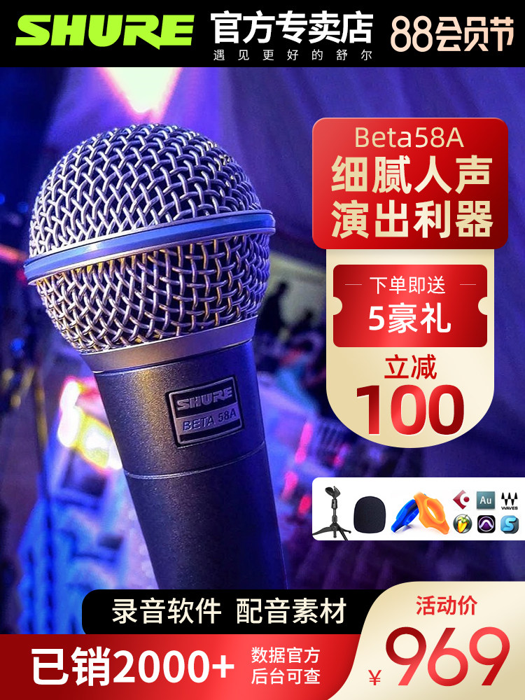 shure beta58 A professional dynamic wired microphone Home outdoor live stage performance microphone