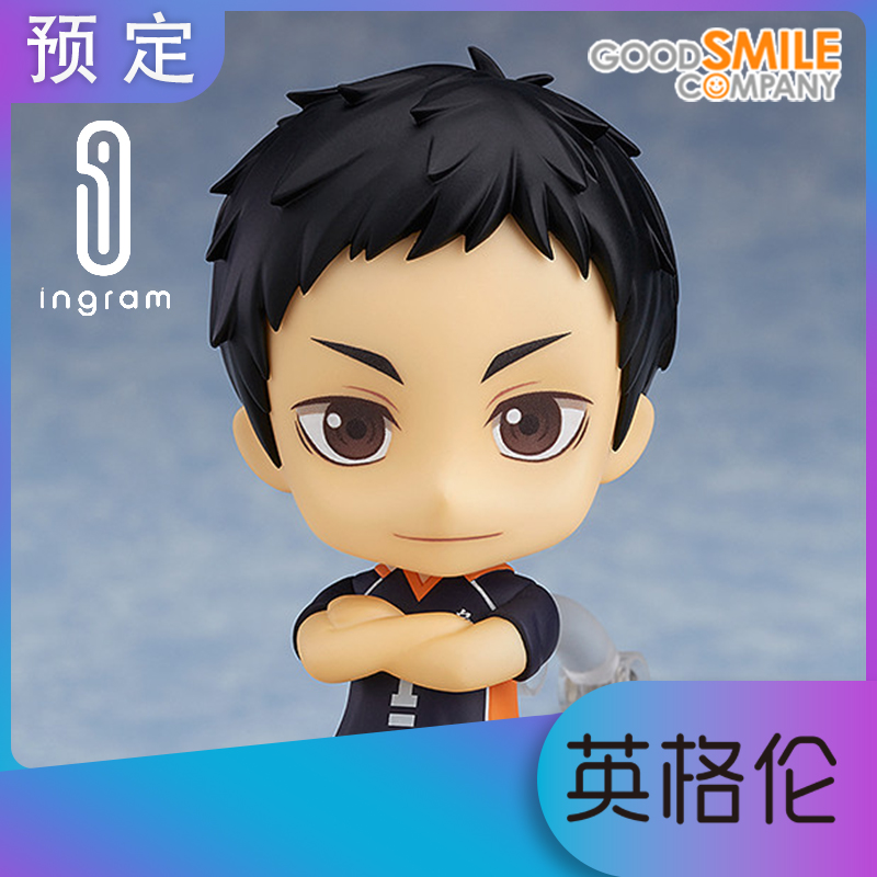 Japanese version of GSC OR Nendoroid 772 Volleyball Boy Sawamura Dadi Q version model reprint