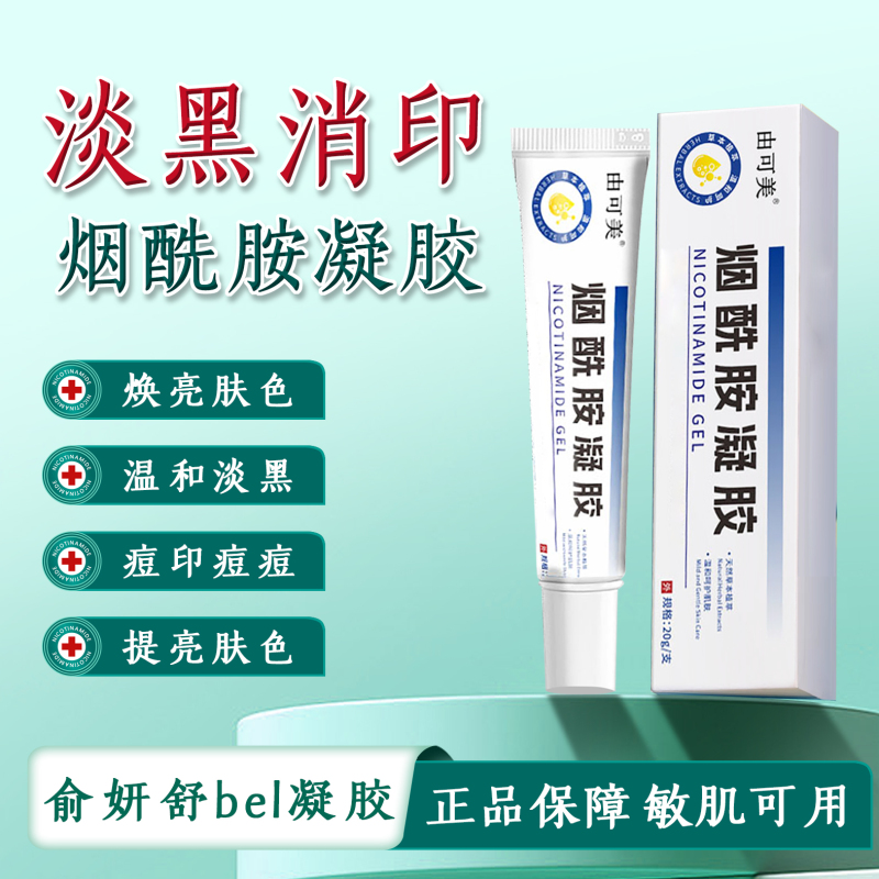Yu Yanshu Bel Gel Improves Dullness and Lightens Dark Spots Around the Lips, Specifically Targeting Chloasma and Acne Marks, Official Genuine Product