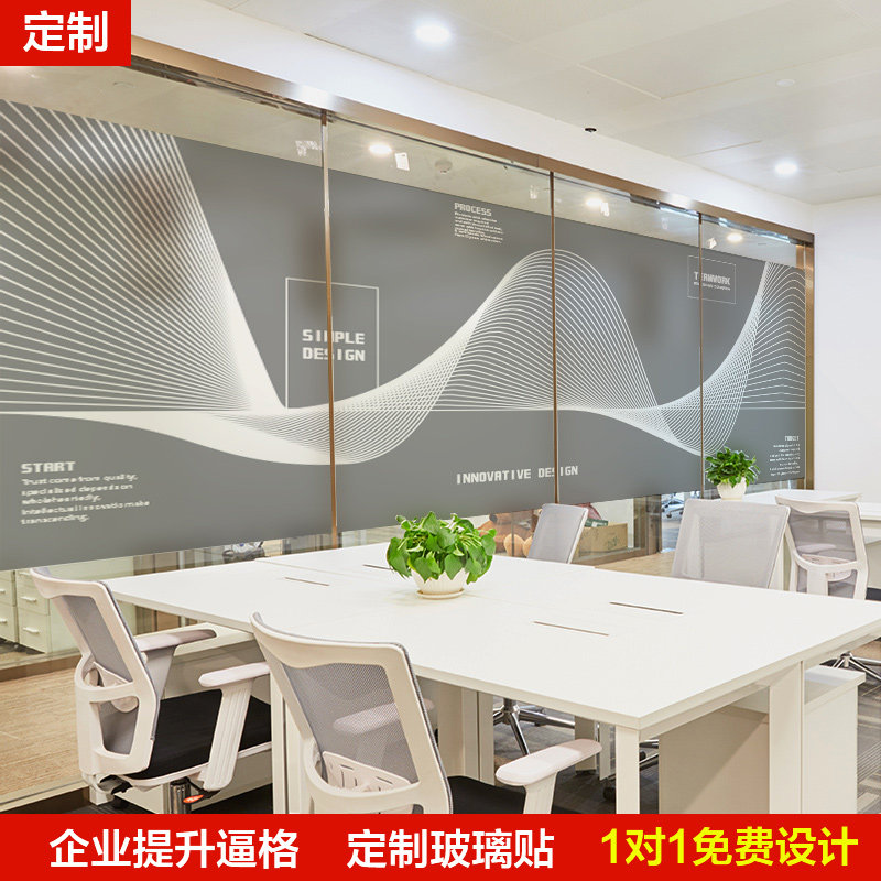Customized office gradient white transparent transparent electrostatic glass sticker door and window frosted anti-collision UV printing film