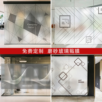 Frosted window glass sticker Office glass door film Translucent opaque geometric custom adhesive Frosted
