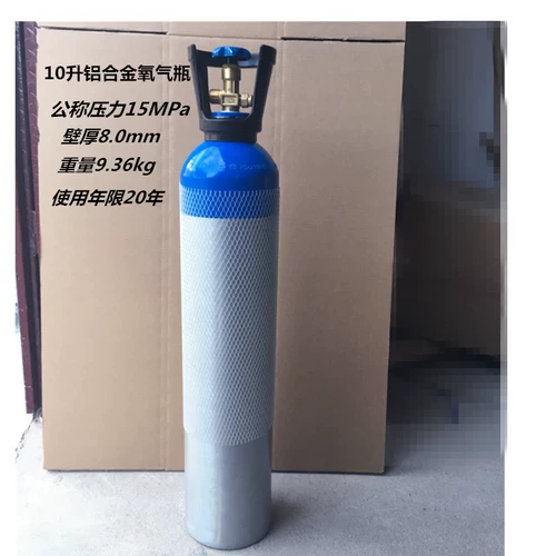 Алюминиевый сплав с высоким содержанием кислородного цилиндра Медицинский домохозяйство кислородное бак 10 литр L дома с одной бутылкой пожилые беременные женщины сосут кислород