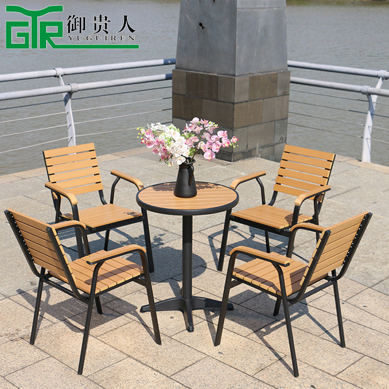 Yuguiren outdoor plastic wood tables and chairs open-air balcony leisure coffee shop milk tea shop garden courtyard solid table and chair combination