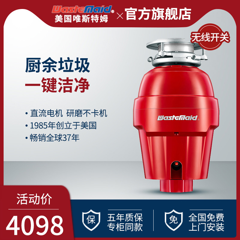 Terstum 1899T kitchen waste processor kitchen Home shredders Kitchen Food Spoiler Food Spoilers Wireless