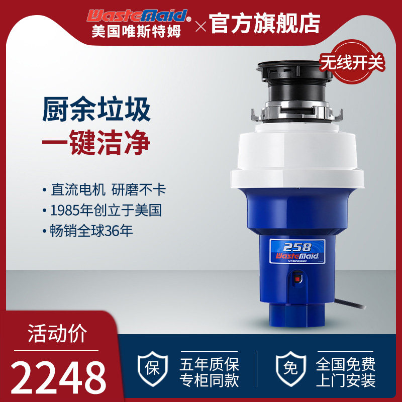 Vistrom C258AS RS kitchen waste disposer kitchen household shredder food churned