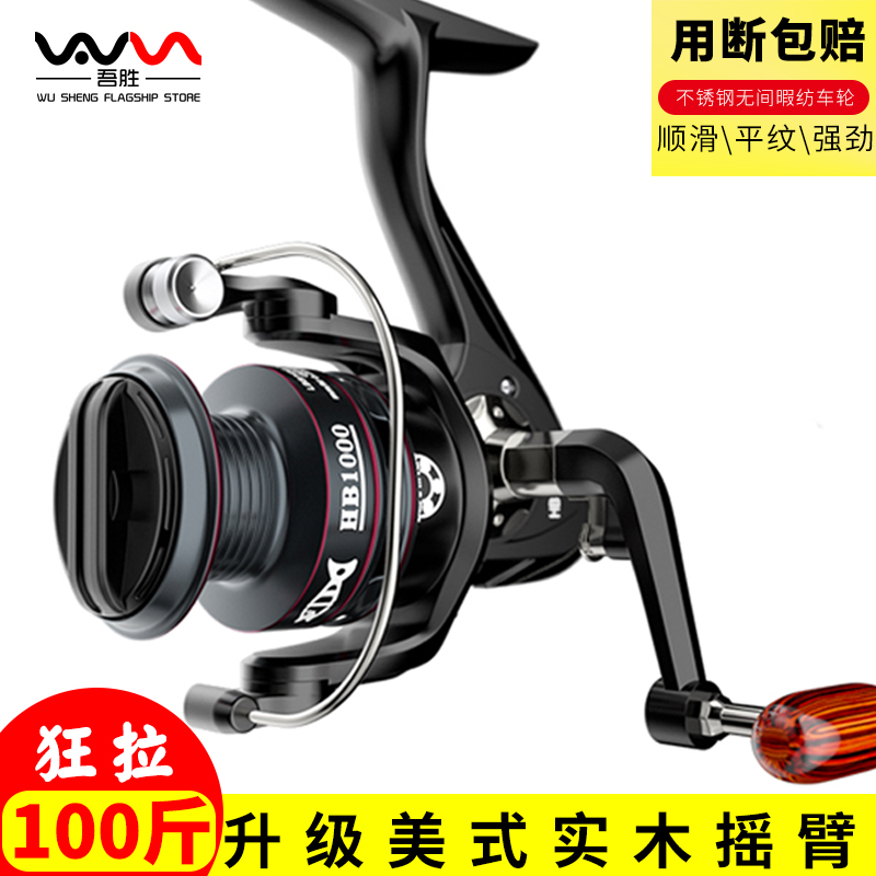 Imported fish wheel wheel wheel all metal fishing wheel stainless steel sea rod wheel sea rod wheel sea rod wheel distant wheel