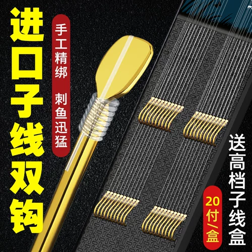 20 Оплата привязанного суб -линии двойного крючка готовые готовые наборы золотых рукавов Iseyi есть шипы и крючки для сома