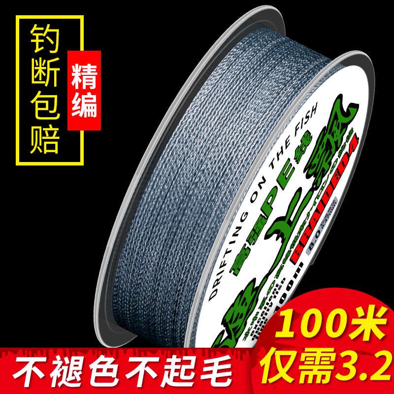 12-Strand Dyneema Fishing Line Main Line, 9-Strand Super Strong Tension Lure-Specific Long-Casting 8-Strand Fishing Pe Line Sub-Line, Genuine Product 12-Strand Dyneema Fishing Line Main Line, 9-Strand Super Strong Tension Lure-Specific Long-Casting 8-Strand Fishing Pe Line Sub-Line, Genuine Product