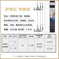 Iseni Piercing [7#Hook 1.5 Sub -line 8#Hook 2.0 Sub -line] 20 Оплата