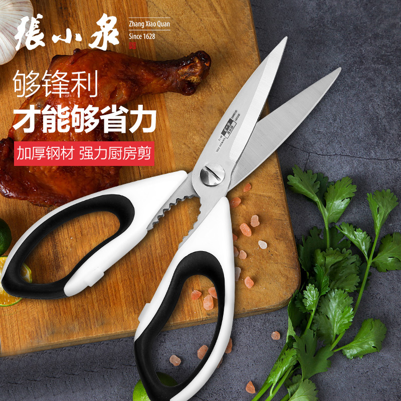 Kitchen Zhang Xiaoquan scissors Household multi-functional strong chicken bone scissors Stainless steel kitchen with all-steel shrimp scissors food scissors