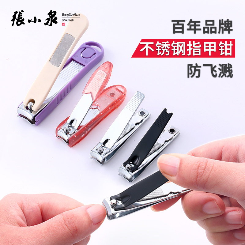 Zhang Koizumi nail clippers stainless steel single fitting small number of nail clippers for home pedicure and splash-proof manicure large number