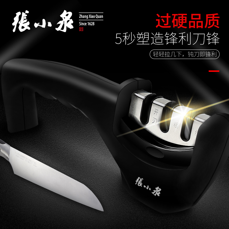 Zhang Xiaoquan sharpener Fast household sharpener artifact multi-function manual kitchen kitchen knife speed sharpening blade