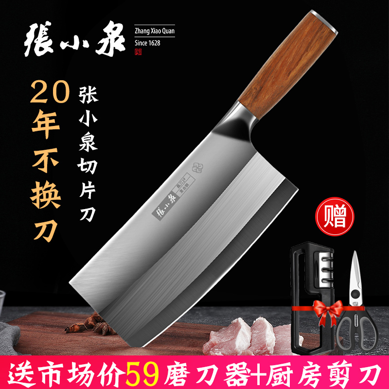 Namesmith Mulberry knife Zhang Koizumi flagship store kitchen knife chef special ultra-fast sharp kitchen for home grinding-free knives