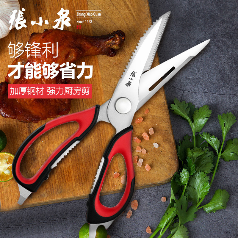 Zhang Xiaoquan household strong scissors kitchen scissors Stainless steel removable multi-function scissors cut bone food artifact