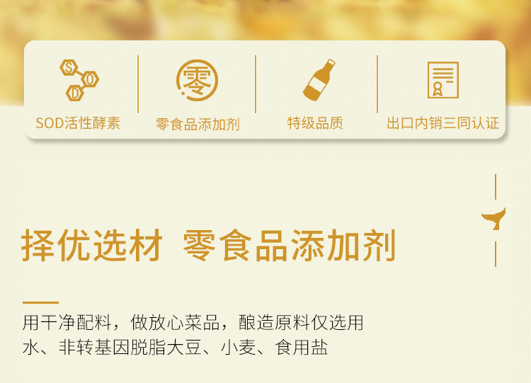 食圣 黄小鲜纯生酱油1瓶 图2
