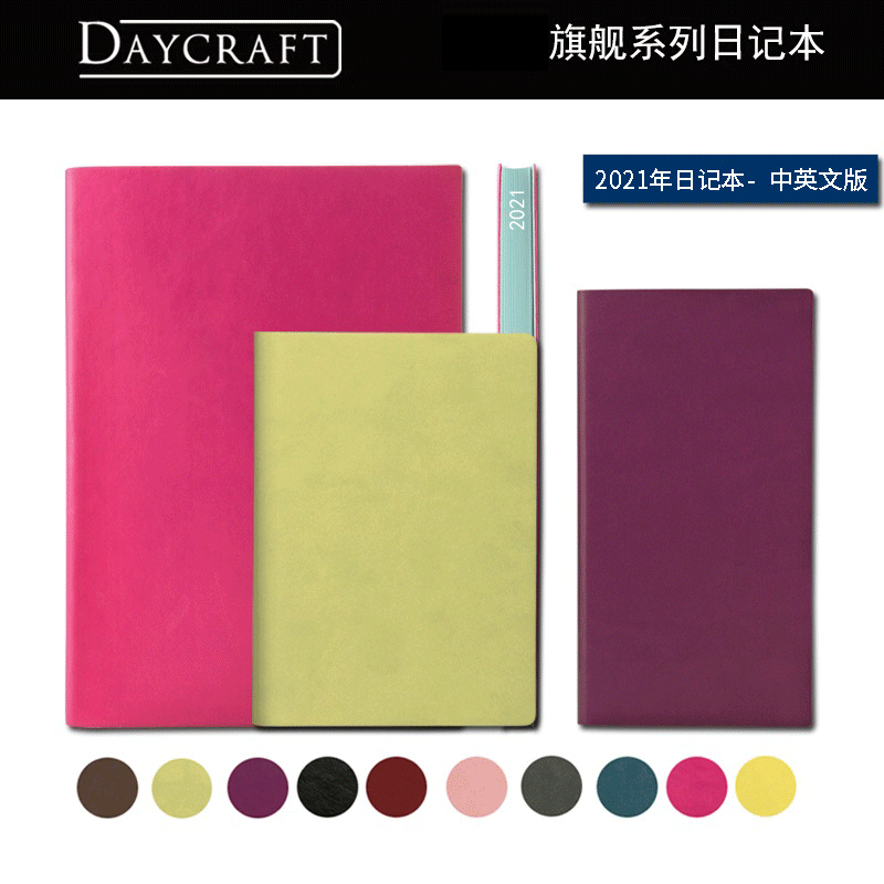 (Customizable) Hong Kong De Geev 2021 Flagship Series A5 Diary Notebook Notebook 365 Schedule Book Efficiency Manual Chinese and English Edition Optional Daycraft