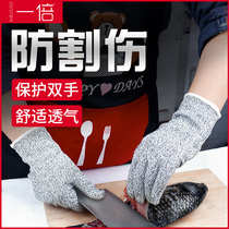  Household five-level anti-cutting gloves kitchen household vegetable cutting anti-cutting knife cutting wear-resistant meat cutting and fish killing special protective gloves