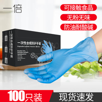  Disposable gloves Nitrile nitrile nitrile rubber Food grade household thickening durable catering kitchen housework washing dishes