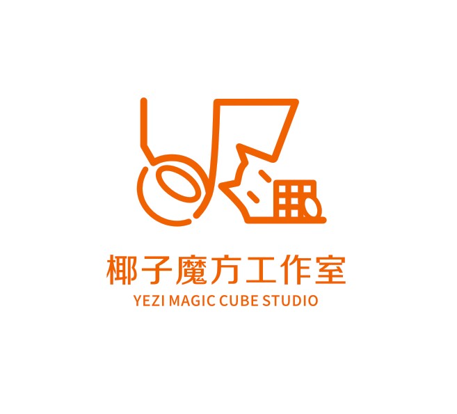 椰子魔方工作室