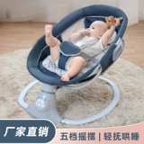 Качалка для новорожденных, детская колыбель для сна