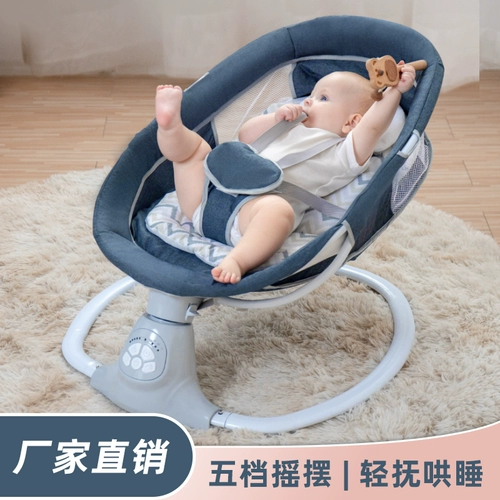 Качалка для новорожденных, детская колыбель для сна