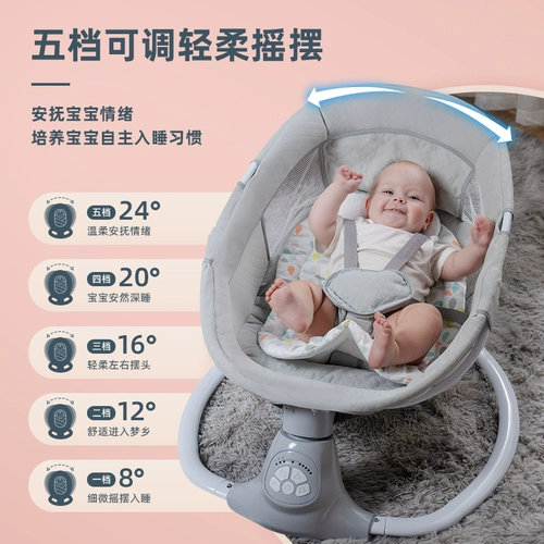 Качалка для новорожденных, детская колыбель для сна