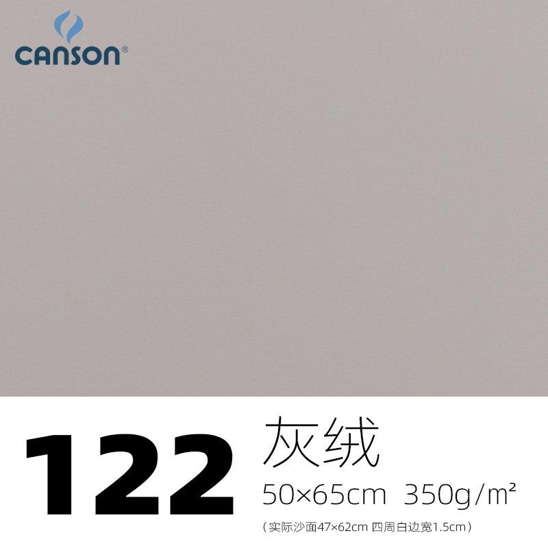 Grey Velvet 122 (Price Is 1) 5 Bagsfree shipping   CANSON canson  Mi-Teintes honey Dan Toner painting Special paper   Sand surface   Pastel Painting paper   350g   Shameen skin texture 500x650mm   10 Zhang / package