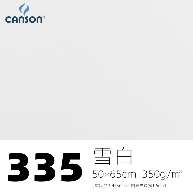 Snow White 335 (Price Is 1) 5 Packagesfree shipping   CANSON canson  Mi-Teintes honey Dan Toner painting Special paper   Sand surface   Pastel Painting paper   350g   Shameen skin texture 500x650mm   10 Zhang / package