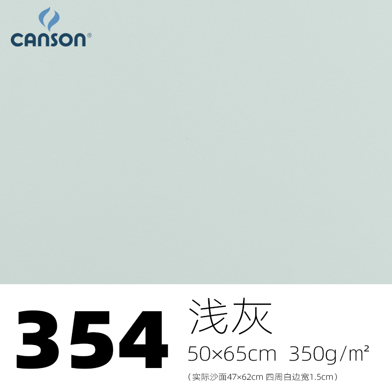 Light Grey 354 (Price Is 1) 5 Packagesfree shipping   CANSON canson  Mi-Teintes honey Dan Toner painting Special paper   Sand surface   Pastel Painting paper   350g   Shameen skin texture 500x650mm   10 Zhang / package