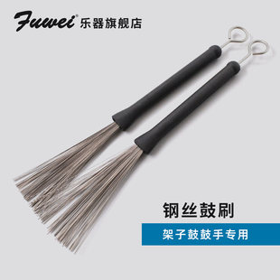 Fuwei ドラムブラシ ドラムブラシ ブルース ドラムスティック ドラムブラシ バンドルスティック 格納式ワイヤー ドラムブラシ 滑り止めハンドル