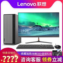 Lenovo Tianyi 510S new 10th generation Core i3 i5 home office desktop computer complete mini host