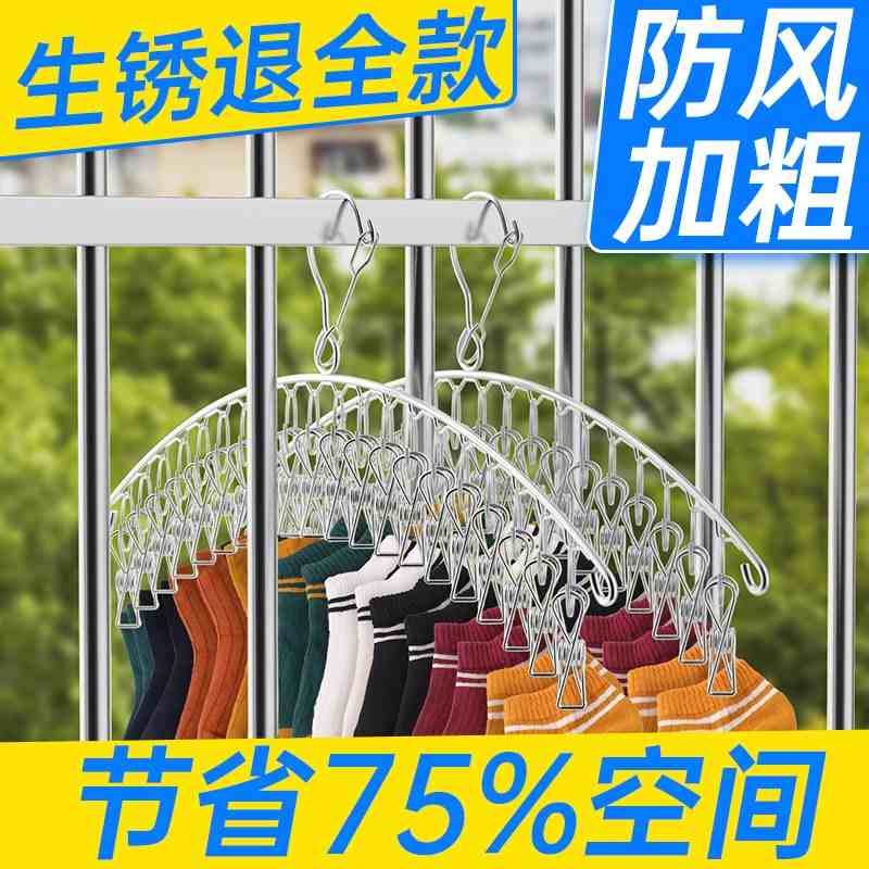 Stainless steel multi-clamp sundry socks hanger home multifunction children clothes hanger small hanger windproof clothes hanger