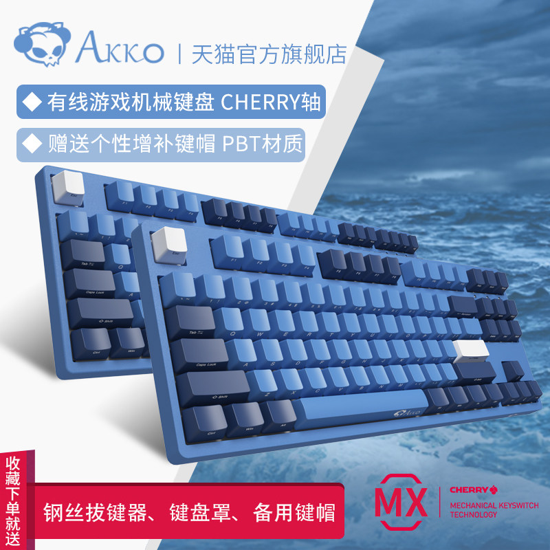 AKKO 3108SP Ocean Star Game mechanical keyboard CHERRY axis CHERRY axis green axis tea axis red axis silver axis 108 key side engraved PBT typing e-sports boys