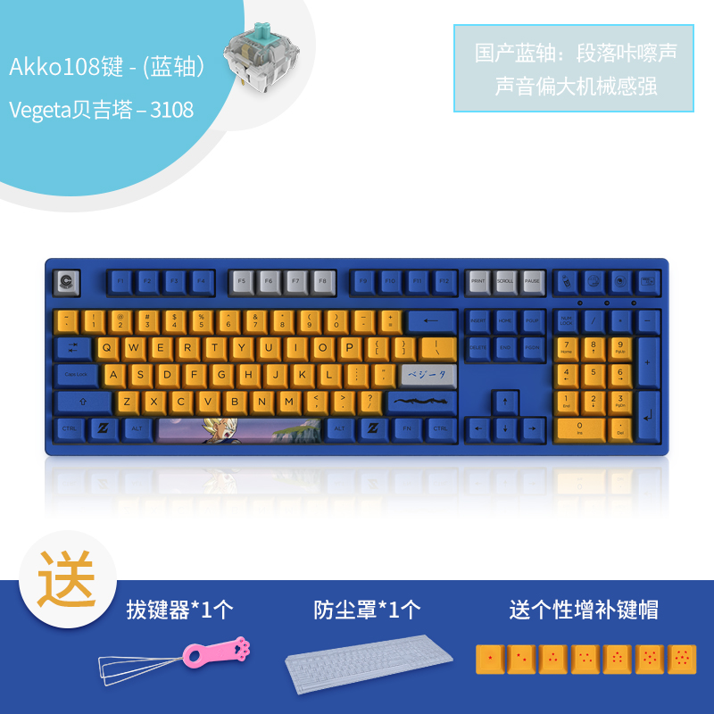Begeta (108 Bond) - Akko Blue AxisAKKO   3108V2   BILIBILI Bilibili Pink Mechanical keyboard Original factory Cherry axis CHERRY axis Green axis Tea axis Red axis PBT Thermal sublimation Station B 2233 Mother game Electronic competition computer