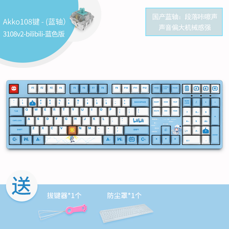 BiliBili (108 Key) Akko Blue Axis - Blue VersionAKKO   3108V2   BILIBILI Bilibili Pink Mechanical keyboard Original factory Cherry axis CHERRY axis Green axis Tea axis Red axis PBT Thermal sublimation Station B 2233 Mother game Electronic competition computer