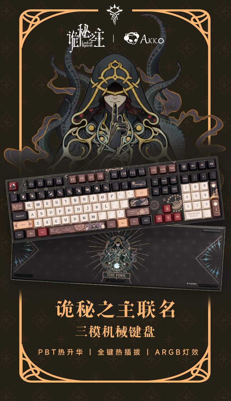 Lord of the Mysteries x Akko The Fool mechanical keyboard detail image 1
