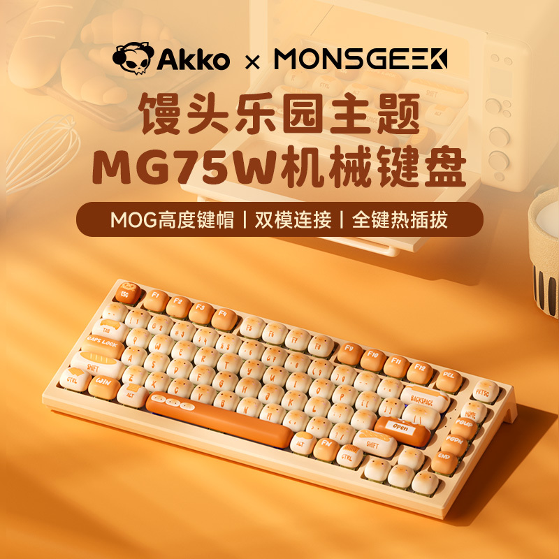 Akko Mg75W Steamed Bun Paradise Dual-Mode Mechanical Keyboard Hot-Swappable Cute Little Steamed Bun for Girls Office Gaming