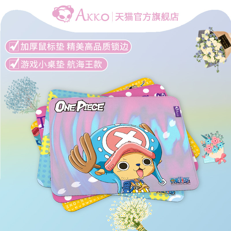 AKKO Mouse Pad Navigation King Qiaoba Animation Mouse Pad Game Mouse Pad Table Pad Small Fine Face Lock