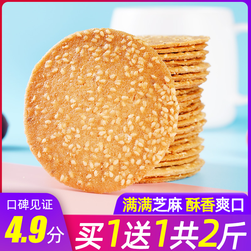 Iron stick Yam Sesame crackers Whole box Crackers Pancakes Dried pastries Casual snacks Snacks Egg tile pancakes