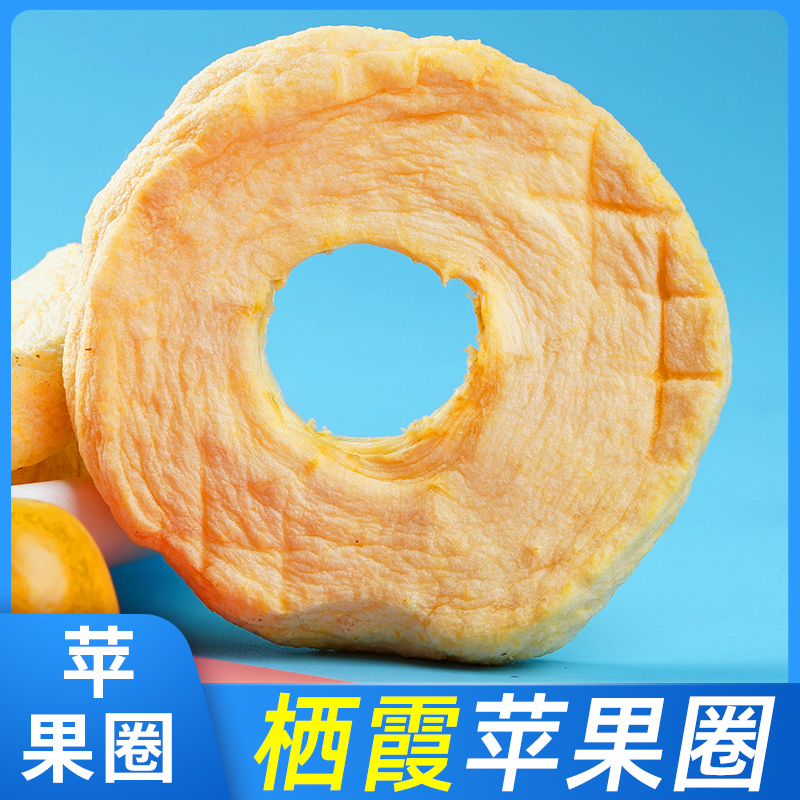 Soft taste Apple Circle 500g Tobacco Terrace Shelter Soft Grilled Apple Dry No Crunchy Slice Sugar DRIED FRUIT DRIED FRUIT DRIED FRUIT DRIED FRUIT DRIED FRUIT DRIED FRUIT DRIED FRUIT DRIED FRUIT DRIED FRUIT DRIED FRUIT DRIED FRUIT DRIED FRUIT DRIED FRUIT DRIED