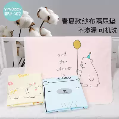 Baby urine isolation pad Waterproof cotton gauze urine pad washable newborn baby breathable urine isolation bed pad summer thin section