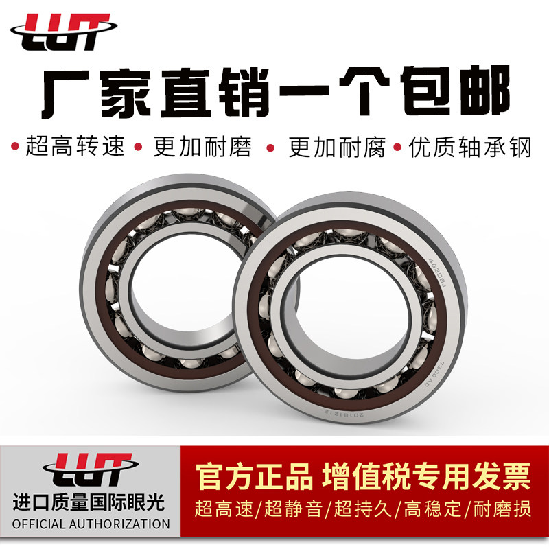 Harbin Bearing 71900 71901 71902 71903 71904 71905 71906 71907AC