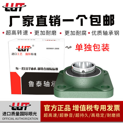 Square outer spherical bearing UCF201 202 203 204 205 206 207 208 209 210