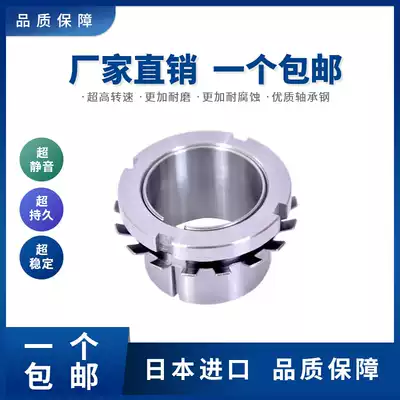 LUT flagship store Japan imported fixed bushing bearing H3292 H3296 quality assurance